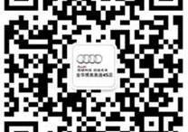 奥迪,奥迪Q3,奥迪A3,一汽,宝马