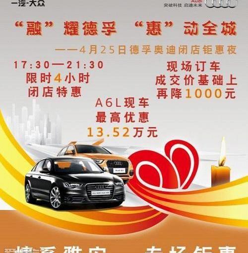 奥迪,奥迪Q3,钢铁侠,一汽,大众