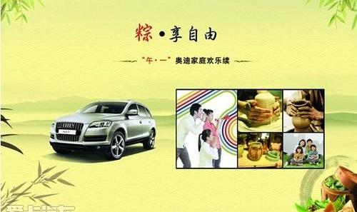 奥迪,奥迪Q3