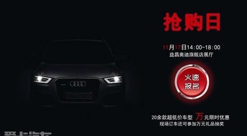 奥迪,奥迪Q3