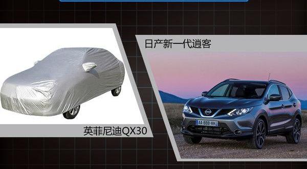 英菲尼迪,日产,逍客,奥迪,奥迪Q3