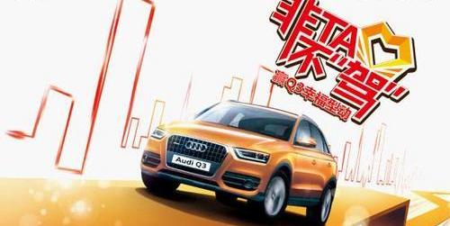 奥迪,奥迪Q3,大众,一汽