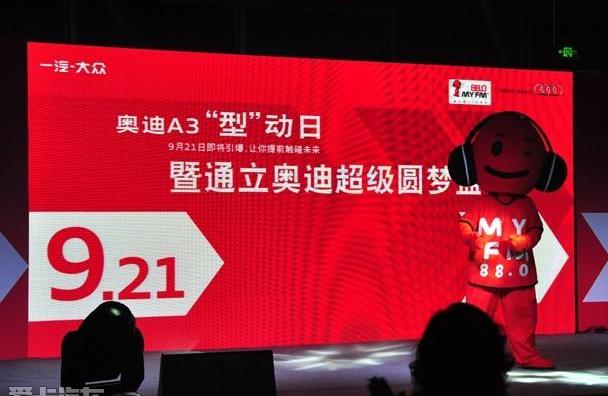 奥迪,奥迪A3,圆梦,北京,奥迪Q3