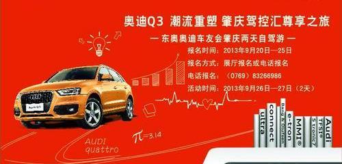 奥迪,奥迪Q3