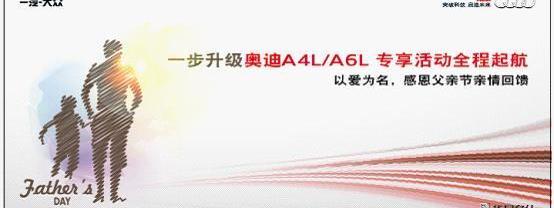 奥迪,奥迪Q3,奥迪A6L,奥迪A4L,奥迪A6