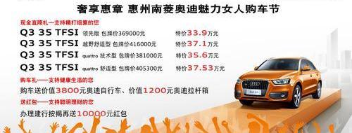 奥迪,奥迪Q3