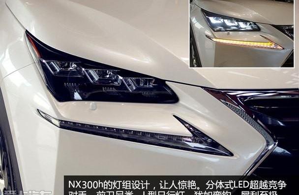 雷克萨斯,雷克萨斯NX