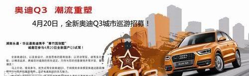 奥迪,奥迪Q3,大众,一汽,高尔夫