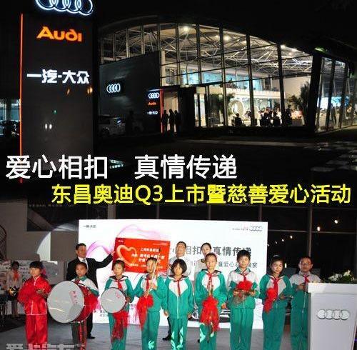 奥迪,奥迪Q3,理念