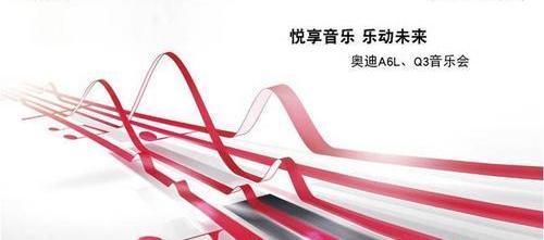 奥迪,奥迪A6L,奥迪Q3,奥迪A6,北京