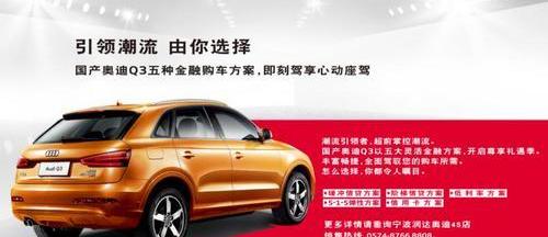 奥迪,奥迪A6L,奥迪Q3,奥迪A6,北京