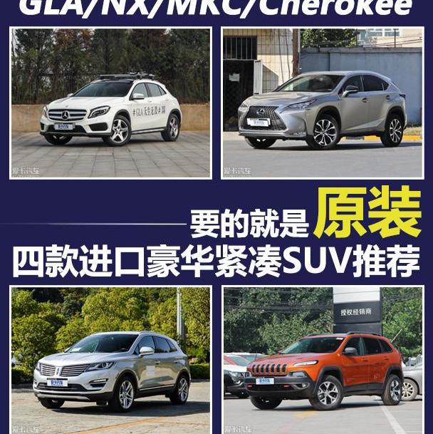 奔驰,奔驰GLA,奥迪,宝马,奔驰A级