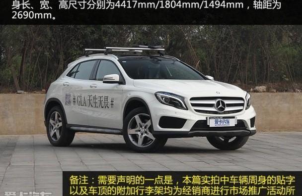 奔驰,奔驰GLA,奥迪,宝马,奔驰A级