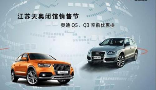 奥迪,奥迪Q3