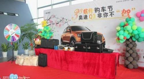 奥迪,奥迪Q3