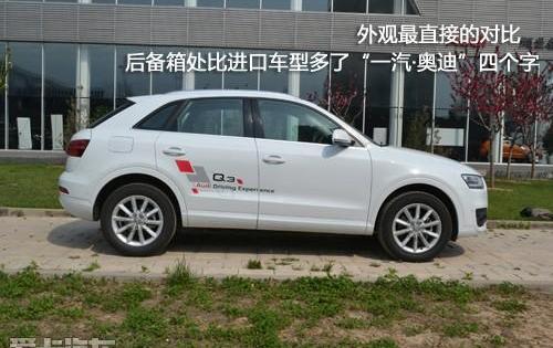 奥迪,奥迪Q3,大众,一汽