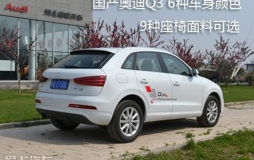 奥迪,奥迪Q3,大众,一汽