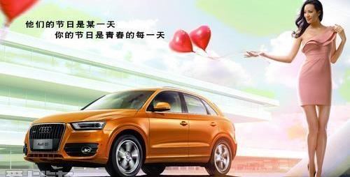 奥迪,奥迪Q3