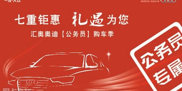 奥迪,奥迪A6L,奥迪Q3,奥迪A6,奥迪A3