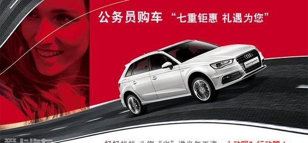 奥迪,奥迪A6L,奥迪Q3,奥迪A6,奥迪A3