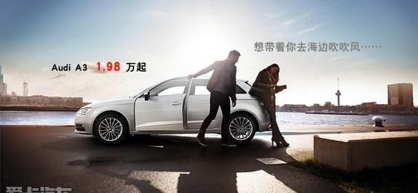 奥迪,奥迪A6L,奥迪Q3,奥迪A6,奥迪A3