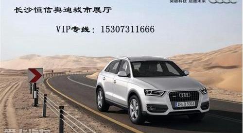 奥迪,奥迪Q3,大众,理念,一汽