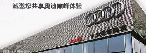奥迪,奥迪Q3,大众,理念,一汽