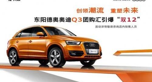 奥迪,奥迪Q3,理念