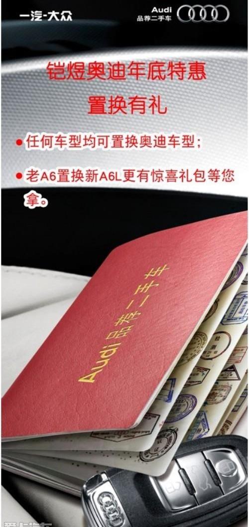 奥迪,奥迪Q3,奥迪A6L,奥迪A4L,奥迪A6