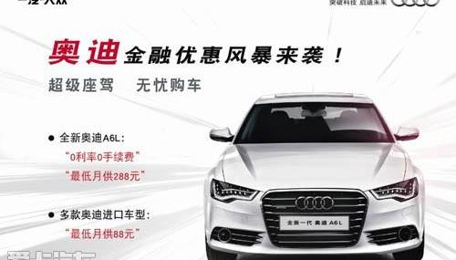奥迪,奥迪Q3,奥迪A6L,奥迪A6,大众