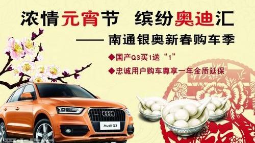 奥迪,奥迪Q3,奥迪A4L