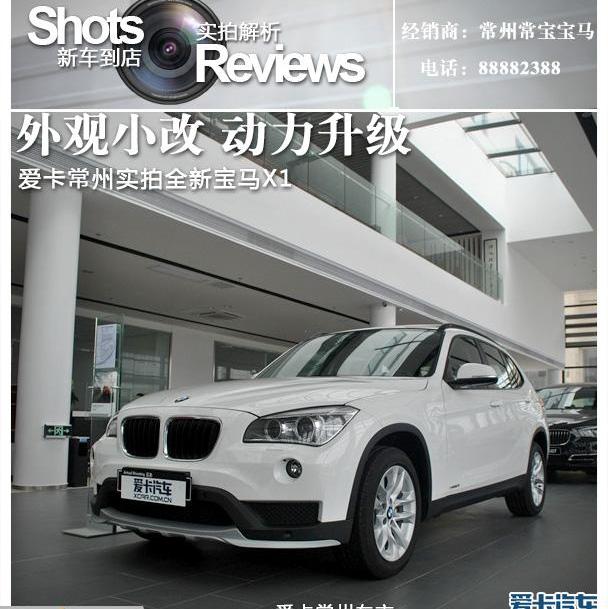 宝马,宝马X1,奥迪,奥迪Q3,炮