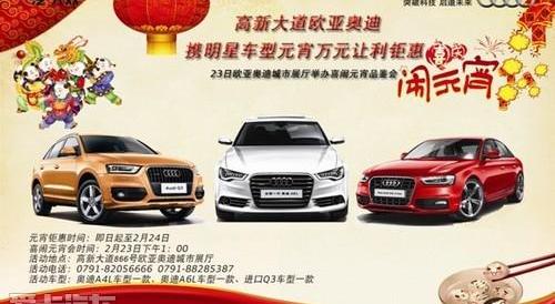 奥迪,奥迪Q3,奥迪A6L,奥迪A4L,奥迪A6