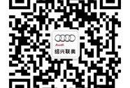 奥迪,奥迪Q3,大众,一汽,奥迪A6L
