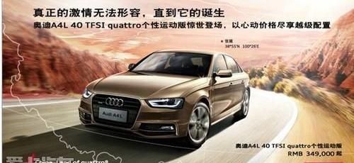 奥迪,奥迪Q3,奥迪A6L,奥迪A6,大众