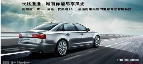 奥迪,奥迪Q3,奥迪A6L,奥迪A6,大众