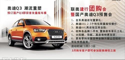 奥迪,奥迪Q3,大众,一汽,奥迪A6L
