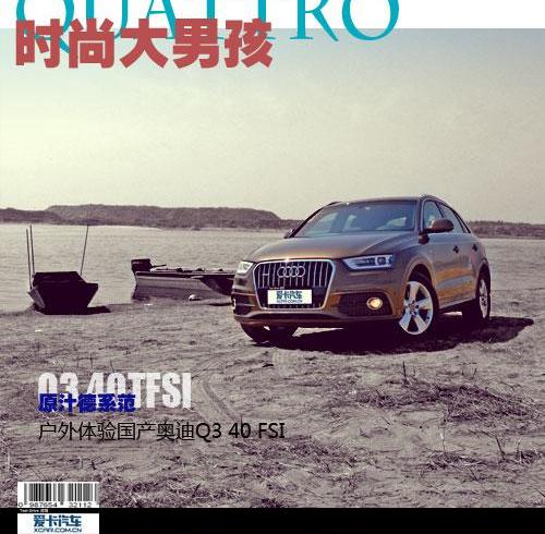 奥迪,奥迪Q3,宝马,大众,汉