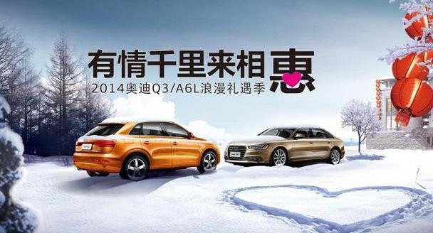 奥迪,奥迪A6L,奥迪Q3,奥迪A6