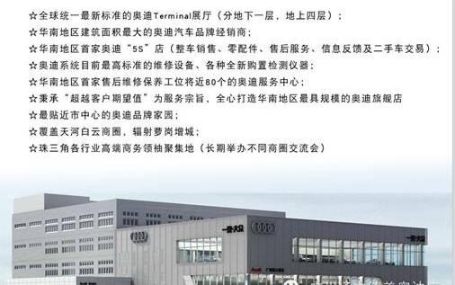 奥迪,奥迪Q3,奥迪A8,奥迪A3,圆梦