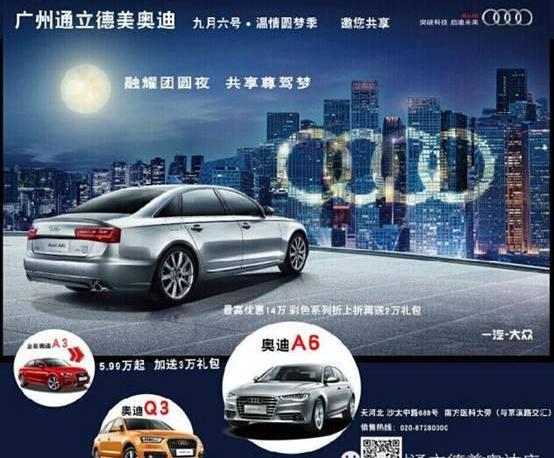 奥迪,圆梦,奥迪Q3