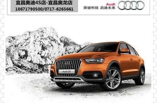 奥迪,大众,奥迪Q3,一汽