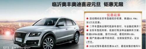 奥迪,奥迪Q3,大众,一汽,777