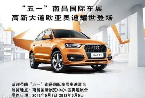 奥迪,奥迪Q3,大众,一汽,奥迪A6L