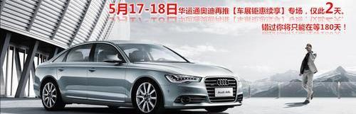奥迪,奥迪A6L,奥迪Q3,奥迪A6,北京