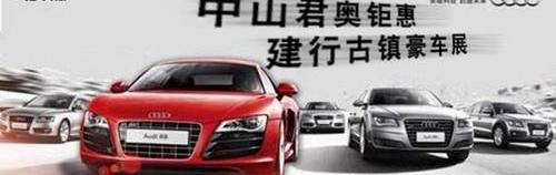 奥迪,奥迪A6L,奥迪Q3,奥迪A6,奥迪A8