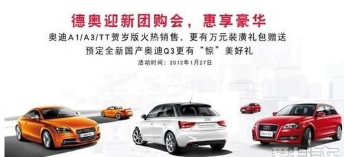 奥迪,奥迪Q3,777