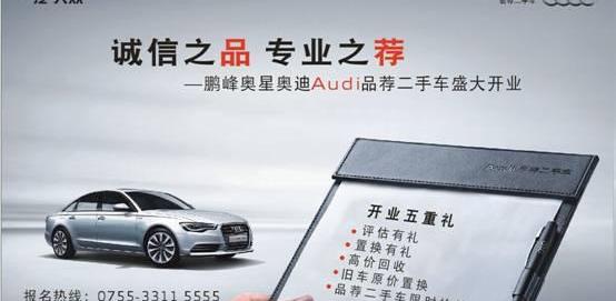 奥迪,一汽,奥迪Q3,大众,福田