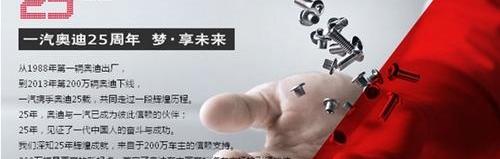 奥迪,大众,一汽,奥迪Q3,理念