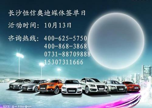 奥迪,奥迪A6L,奥迪Q3,奥迪A6,奥迪A8